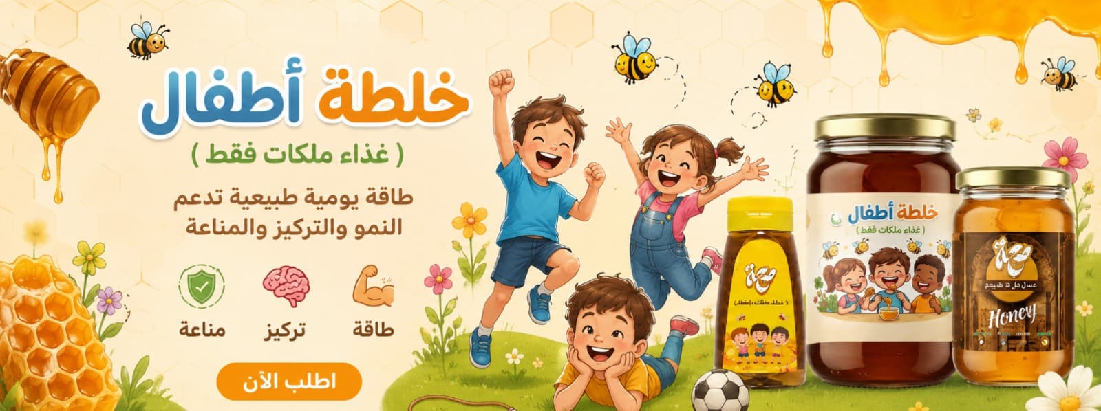 خلطة اطفال جرام 500 جرام