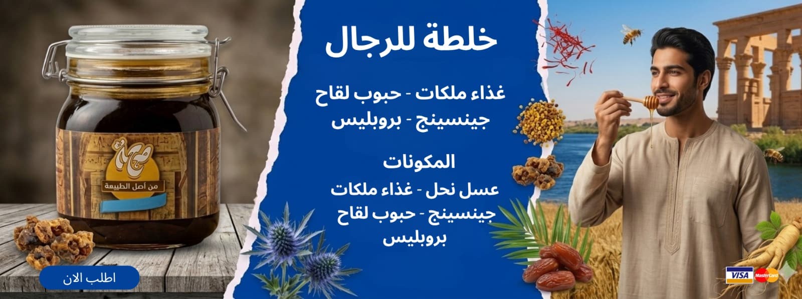 خلطة الرجال 500 جرام